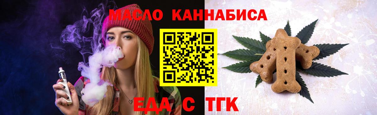 Сыктывкар  Еда ТГК марихуана  Вход с VPN 