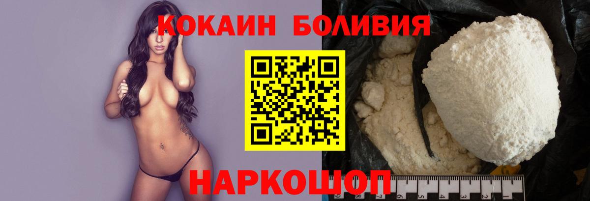 Кокаин Fish Scale  COCAIN Колумбийский  Вход с VPN  Сыктывкар 