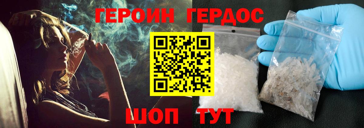 Сыктывкар  ГЕРОИН VHQ  Вход с VPN 