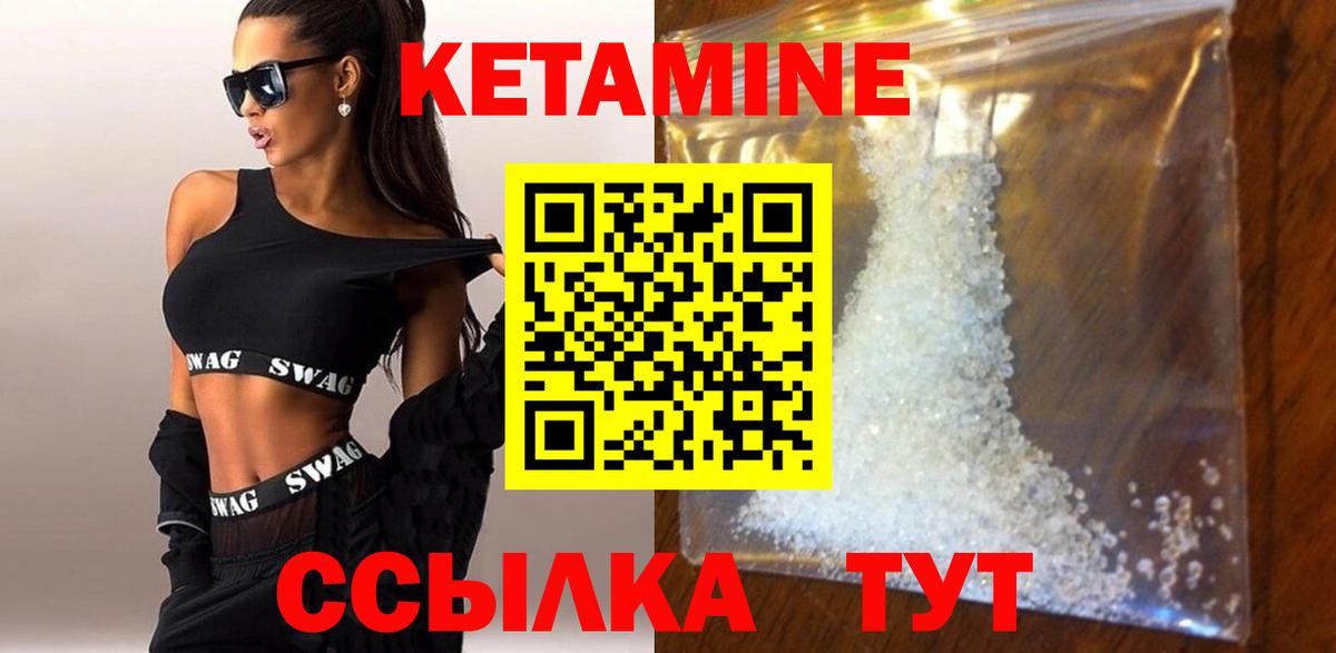 Сыктывкар  КЕТАМИН ketamine  Вход с VPN  КЕТАМИН VHQ 
