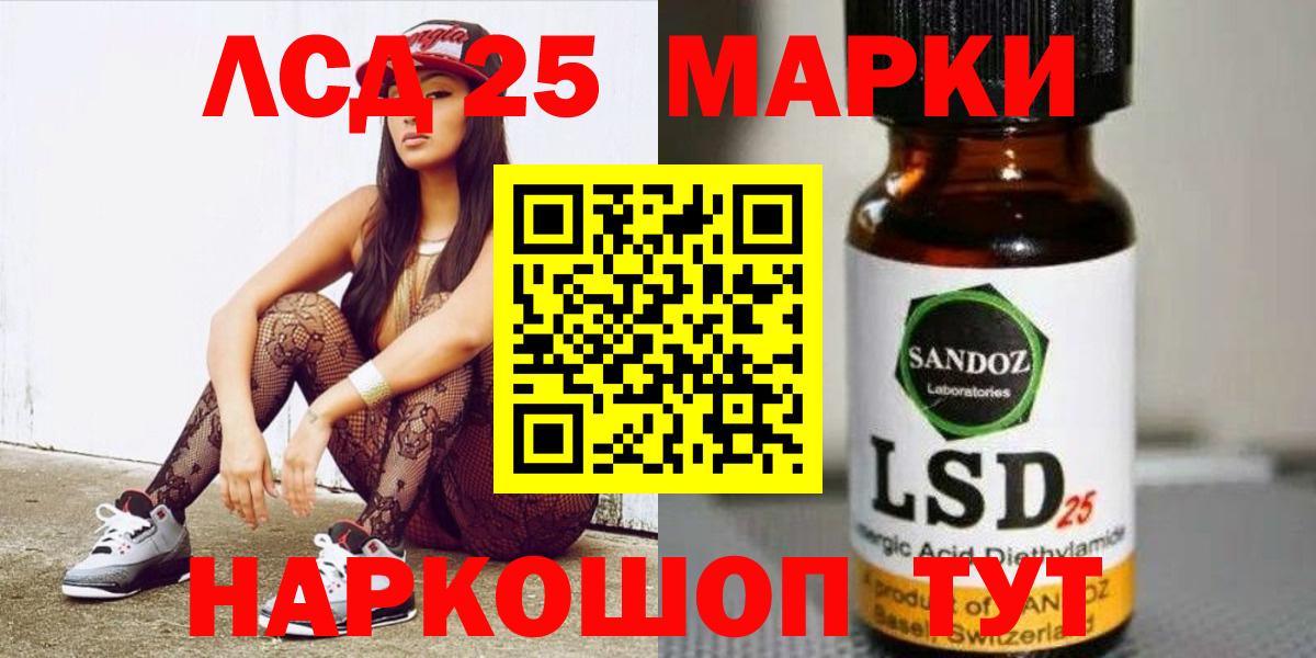 LSD-25 экстази  Вход с VPN  LSD-25 экстази ecstasy  Сыктывкар  LSD-25 экстази ecstasy 