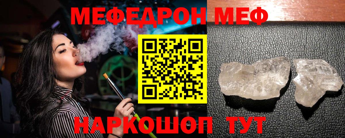 МЯУ-МЯУ мяу мяу  МЕФ  Сыктывкар  Меф  Вход с VPN 