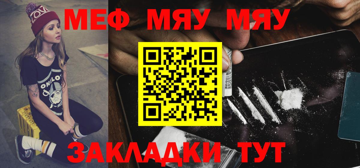 Мефедрон Сыктывкар