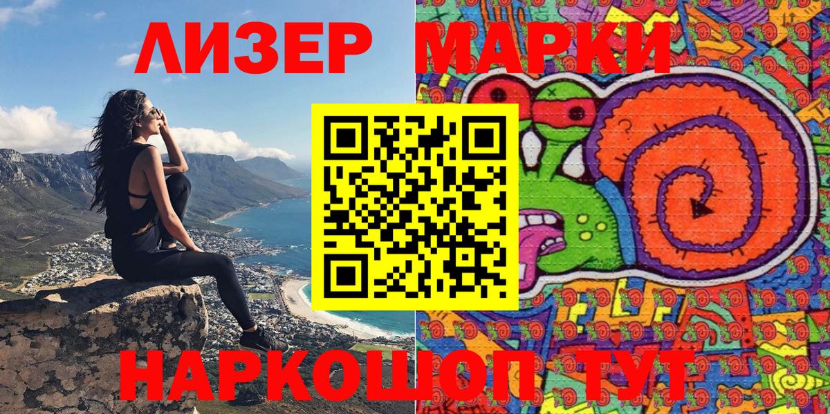 Наркотические марки 1,5мг Сыктывкар