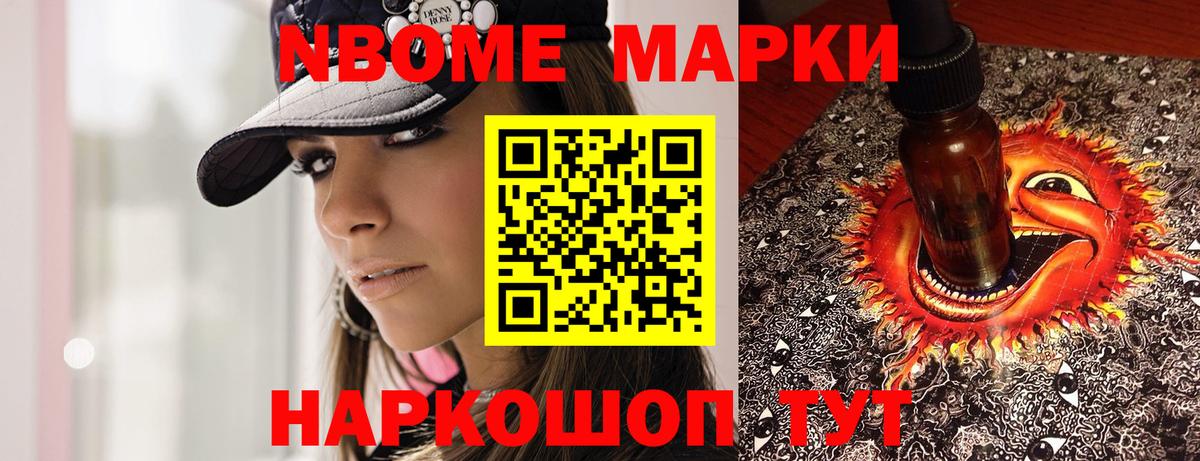 Сыктывкар  Марки 25I-NBOMe 1500мкг  Вход с VPN 