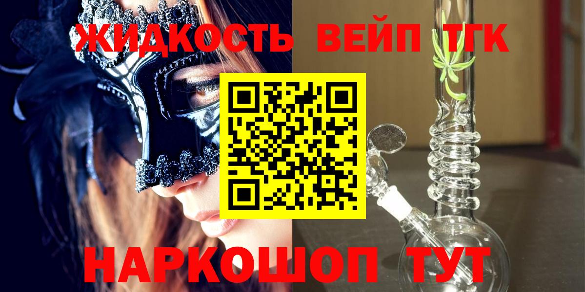 ТГК вейп Сыктывкар
